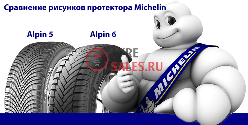 сравнение michelin alpin 6 с другими шинами